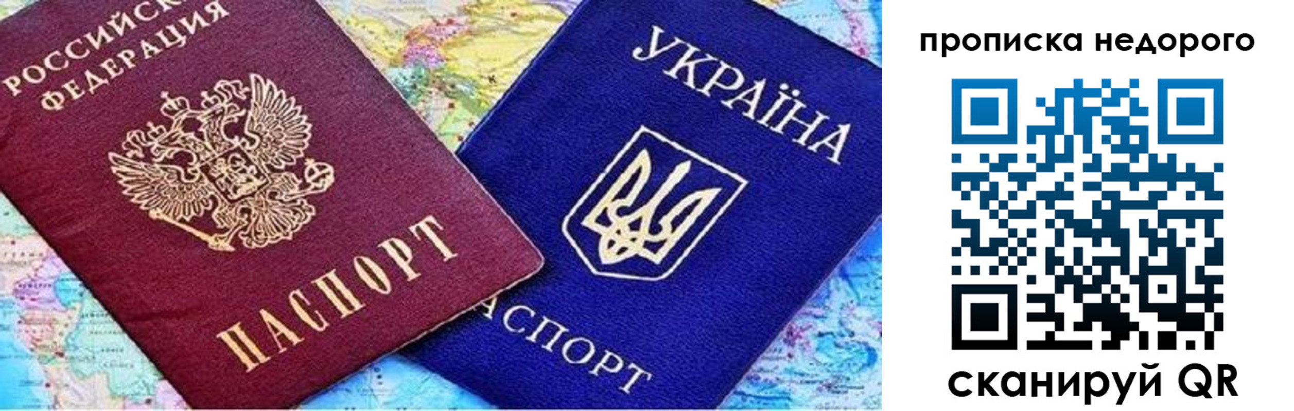 где прописаться в Барабинске