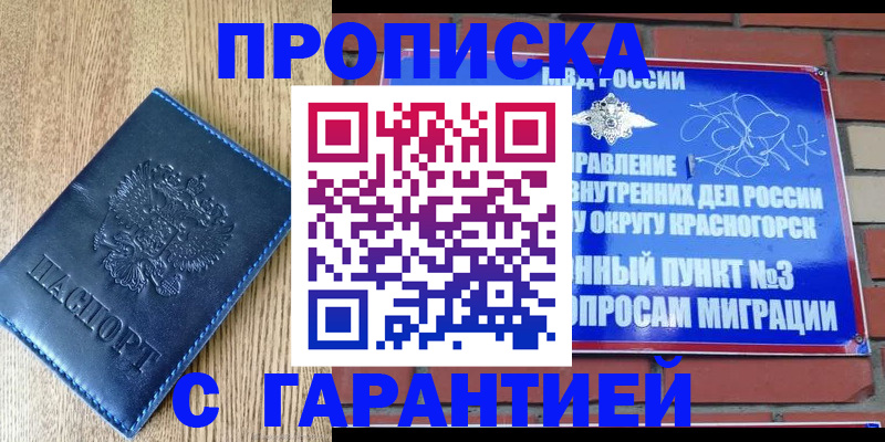 регистрация в Барабинске